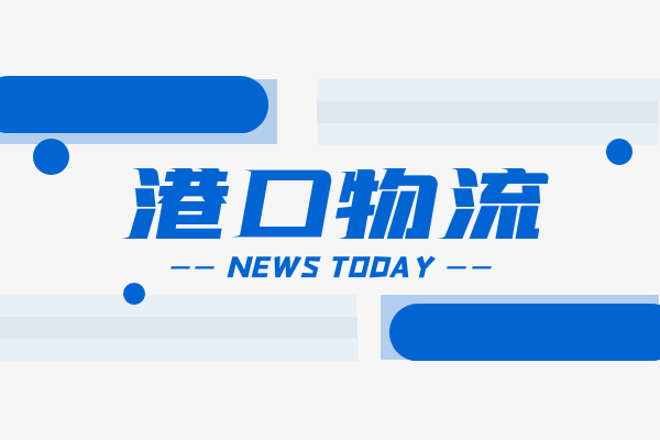 2023年阿曼港口吞吐量达9320 万吨