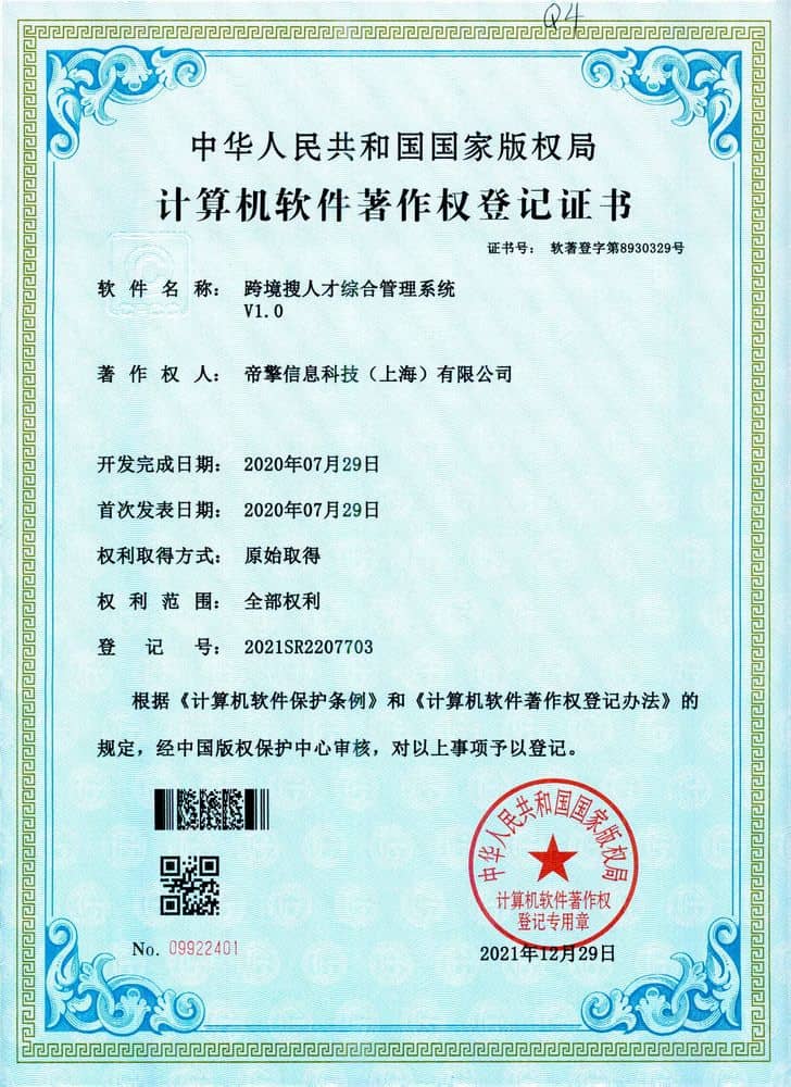 Cross Border Search Talent Management System v1.0