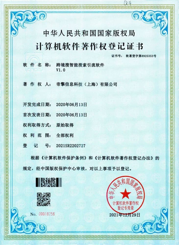 Cross Border Search Intelligent Search & Lead Generation Software v1.0