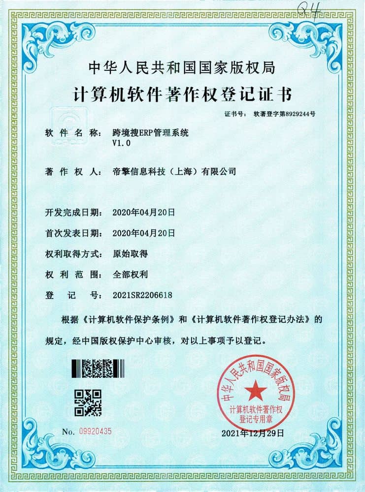 Cross Border Search ERP Management System v1.0