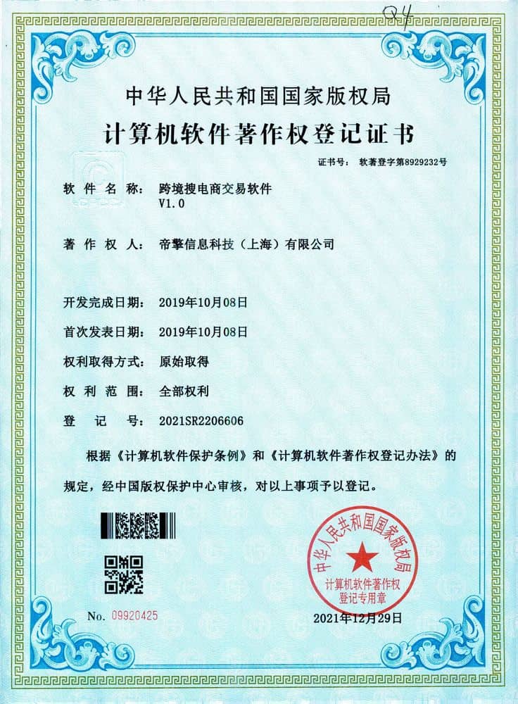 Cross Border Search E-commerce Transaction Software v1.0