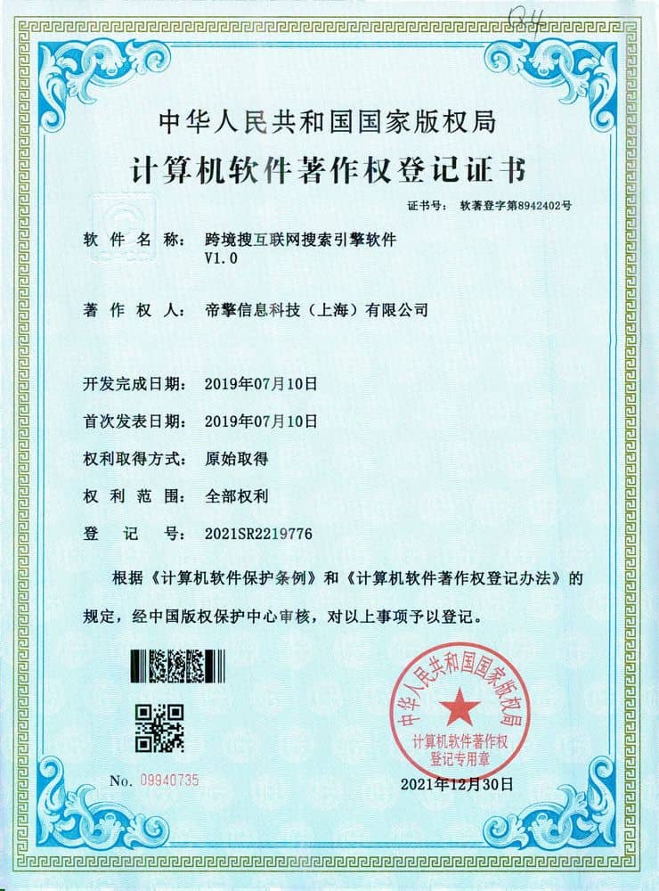 Cross Border Search Internet Search Engine Software v1.0